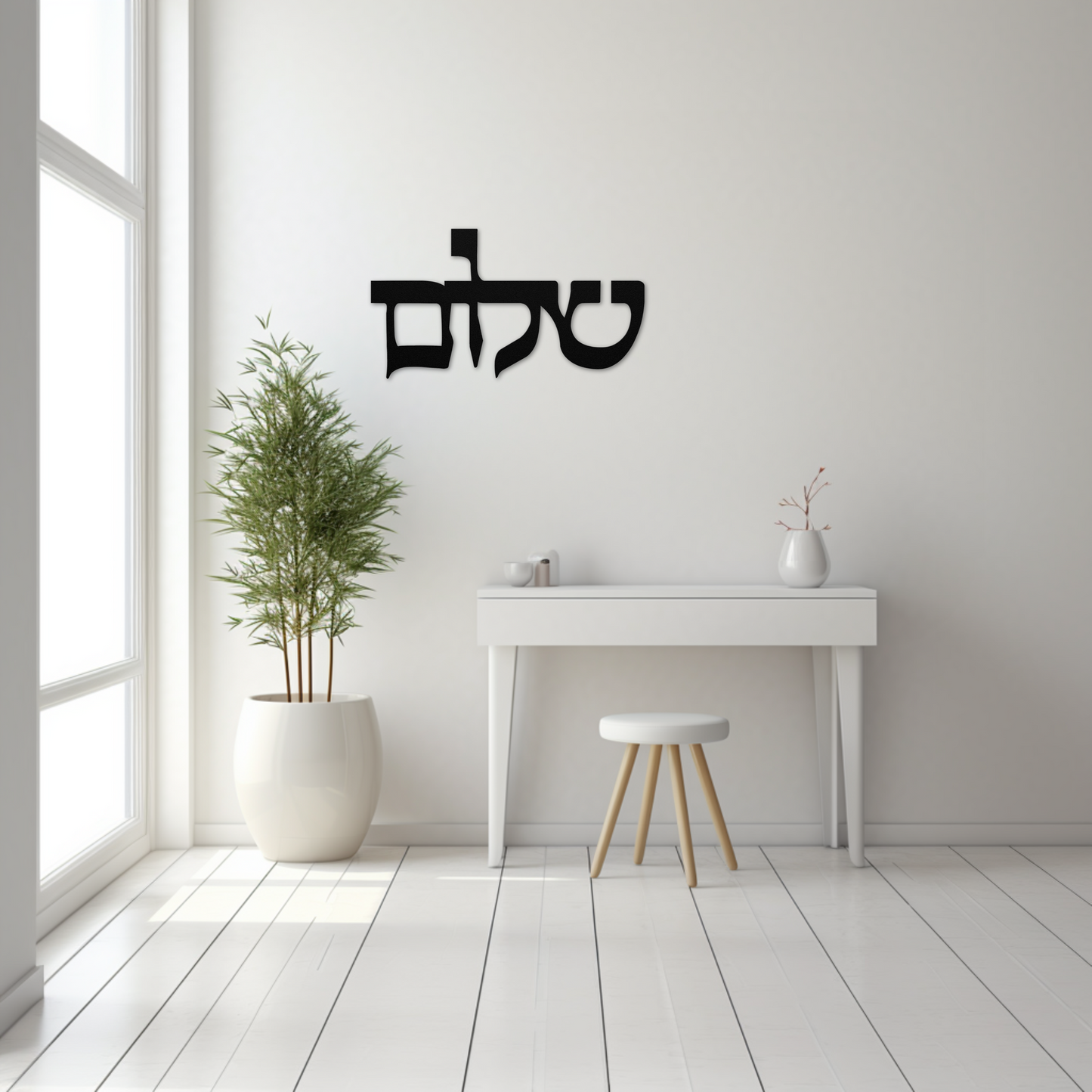 Hebrew Shalom (peace) metal sign