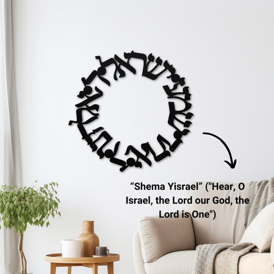 A Hebrew circle metal sign “Shema Yisrael” prayer