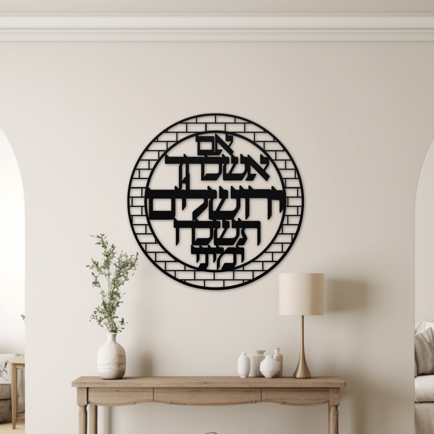 A Hebrew metal sign "If I forget you, O Jerusalem, let my right hand forget its skill" within a circle of walls