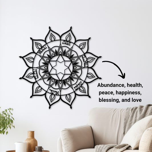 Mandala with Hebrew home blessing and a Star of David