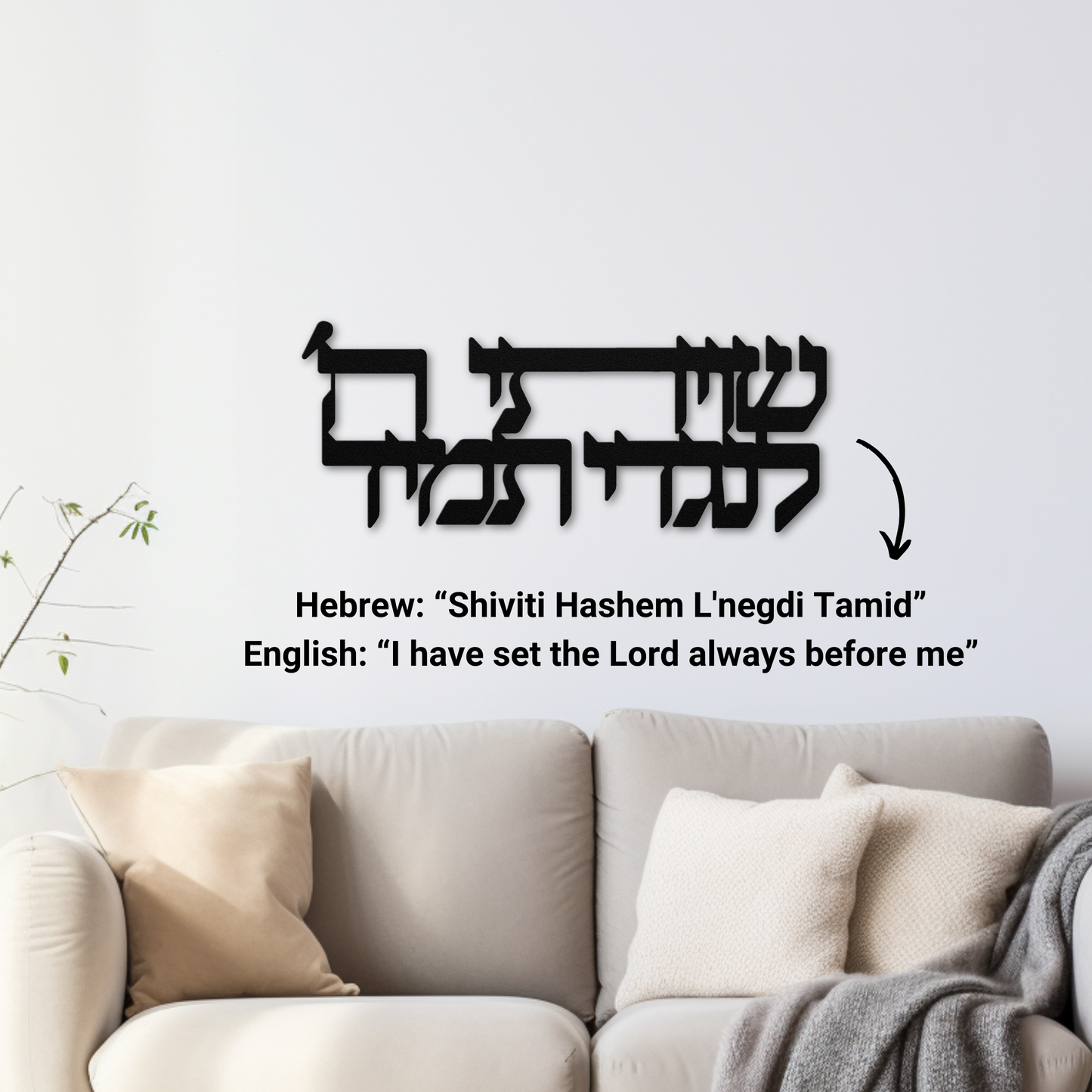 A Hebrew verse "Shiviti Hashem L'negdi Tamid" metal sign