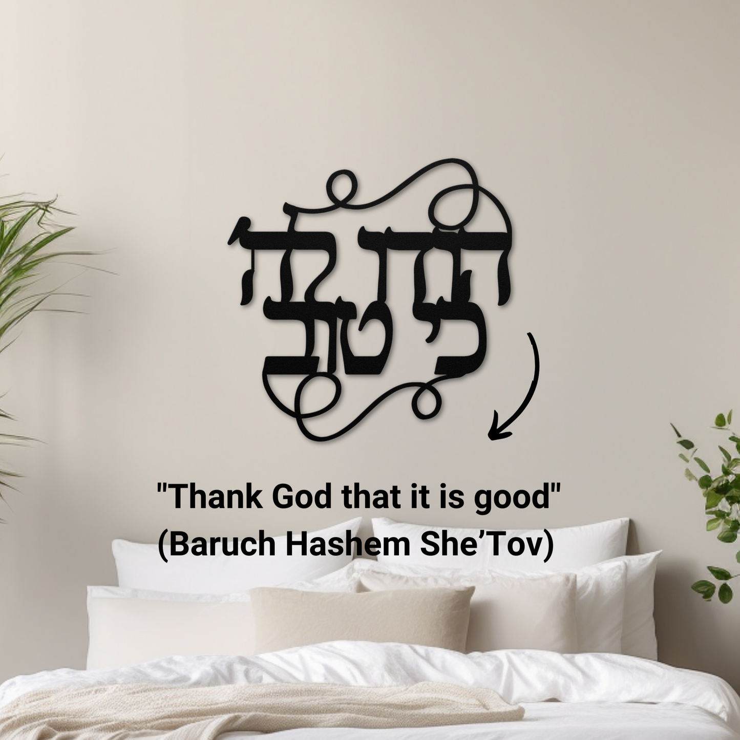 A Hebrew metal sign "Thank God that it is good"