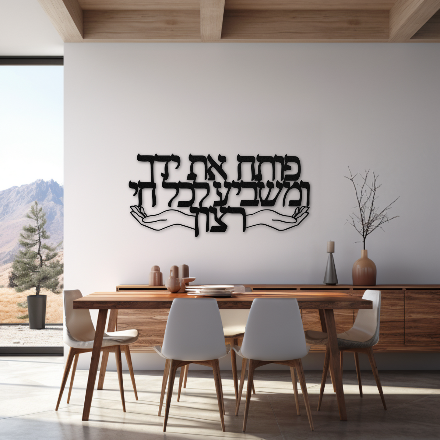 A Hebrew metal sign "You open your hand and satisfy the desire of every living thing"