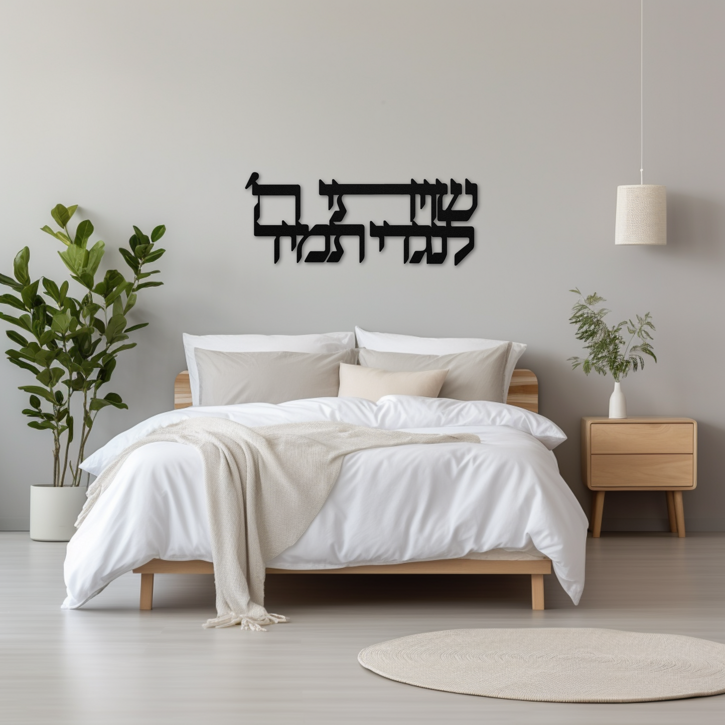 A Hebrew verse "Shiviti Hashem L'negdi Tamid" metal sign