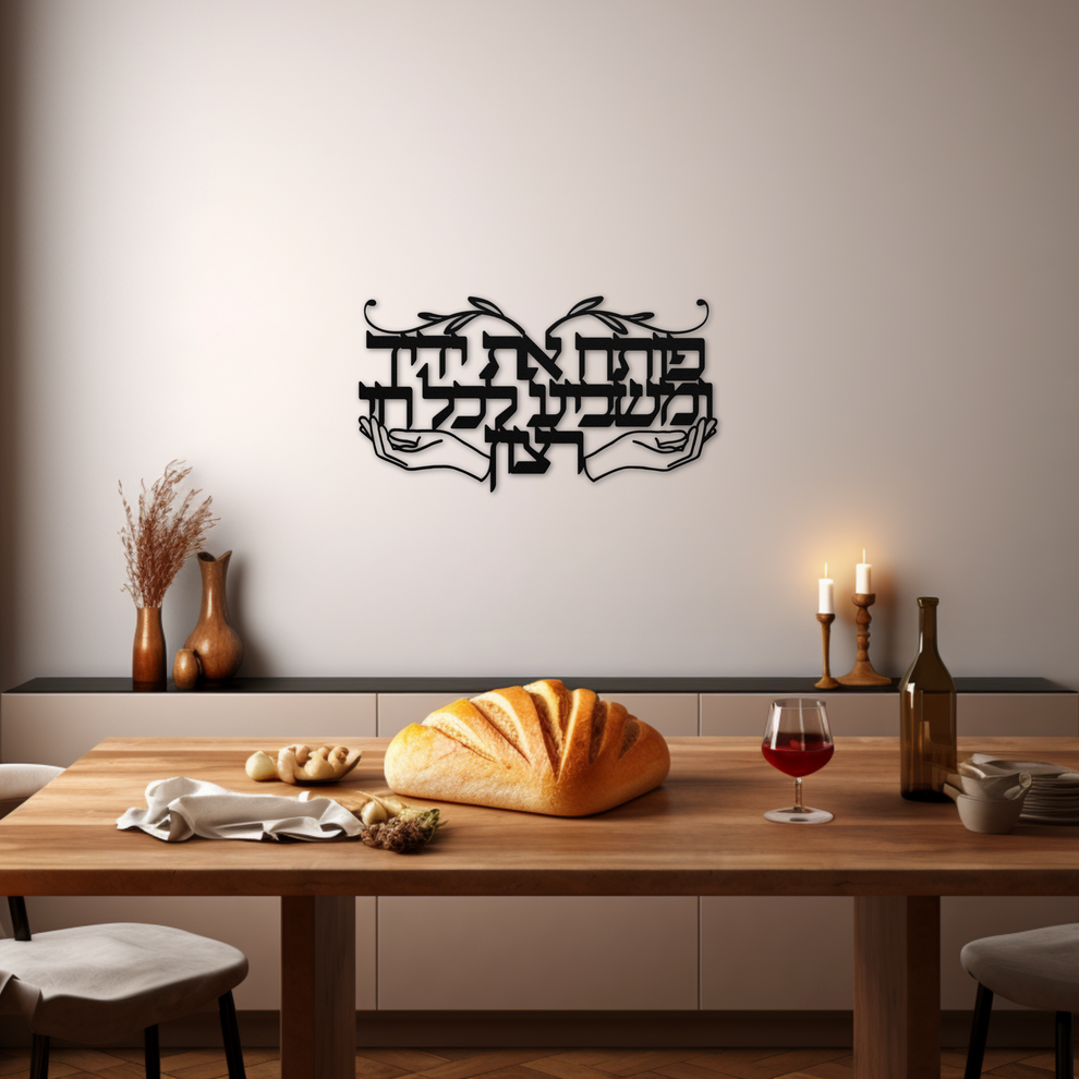 A Hebrew metal sign 