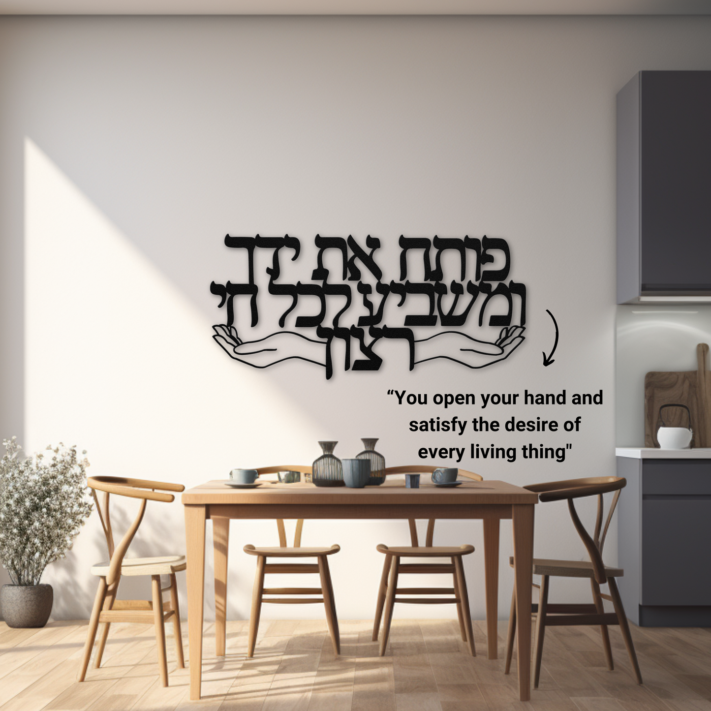 A Hebrew metal sign "You open your hand and satisfy the desire of every living thing"