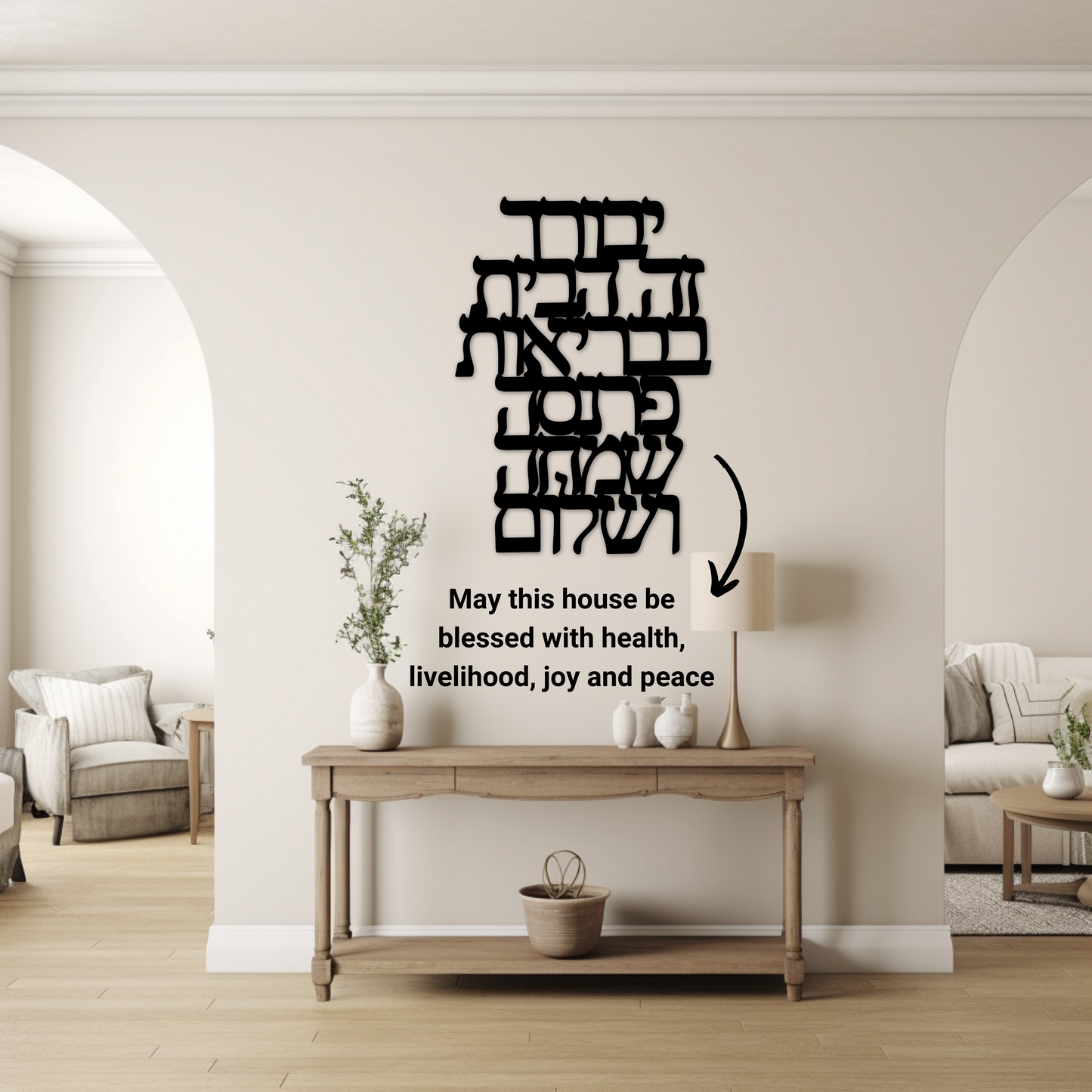 Hebrew home blessing metal sign