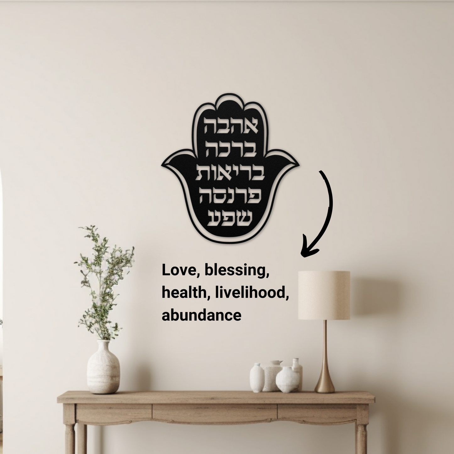 Hebrew Hamsa home blessing metal sign