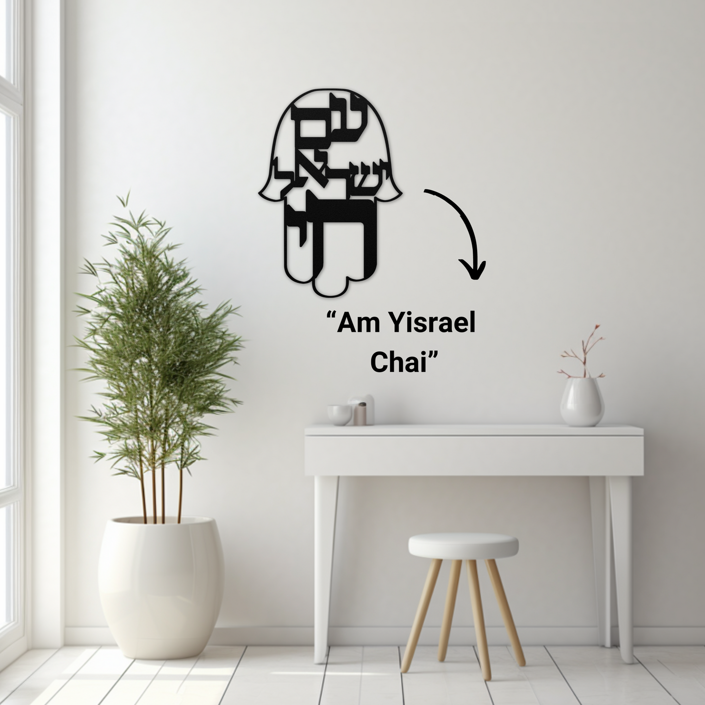 Hebrew metal sign "Am Yisrael Chai" inside a Hamsa