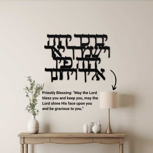 Hebrew Priestly Blessing Metal Sign