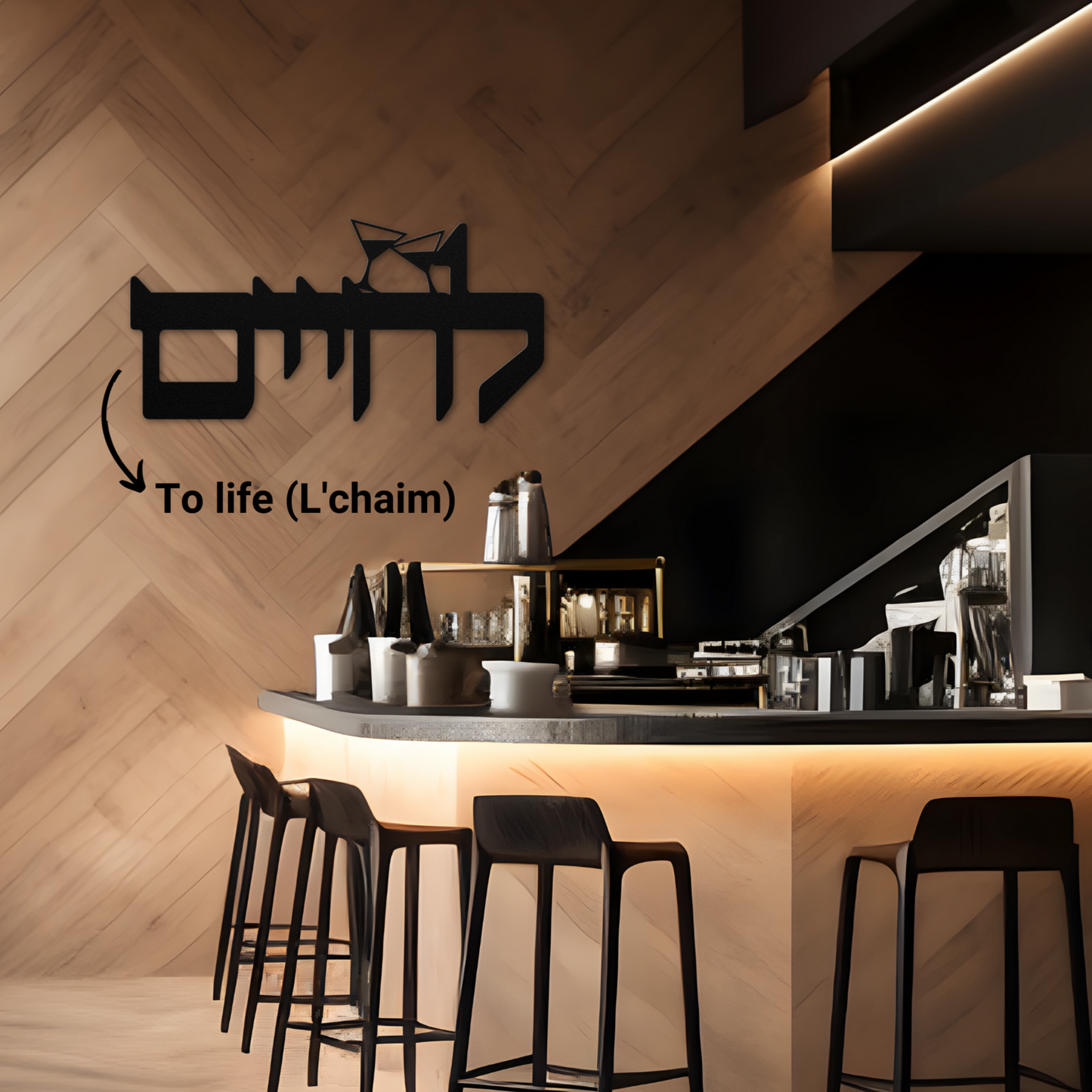 A Hebrew metal sign "to life" (L'chaim)