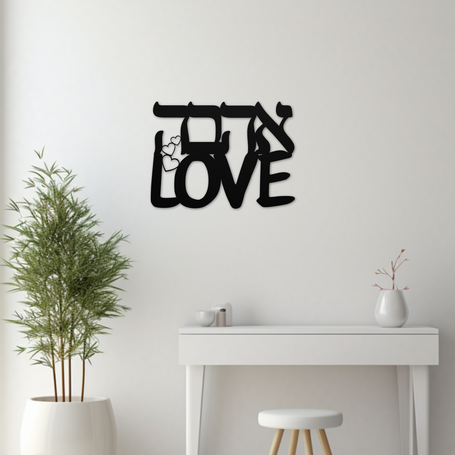 Ahava and love metal sign- Hebrew and English