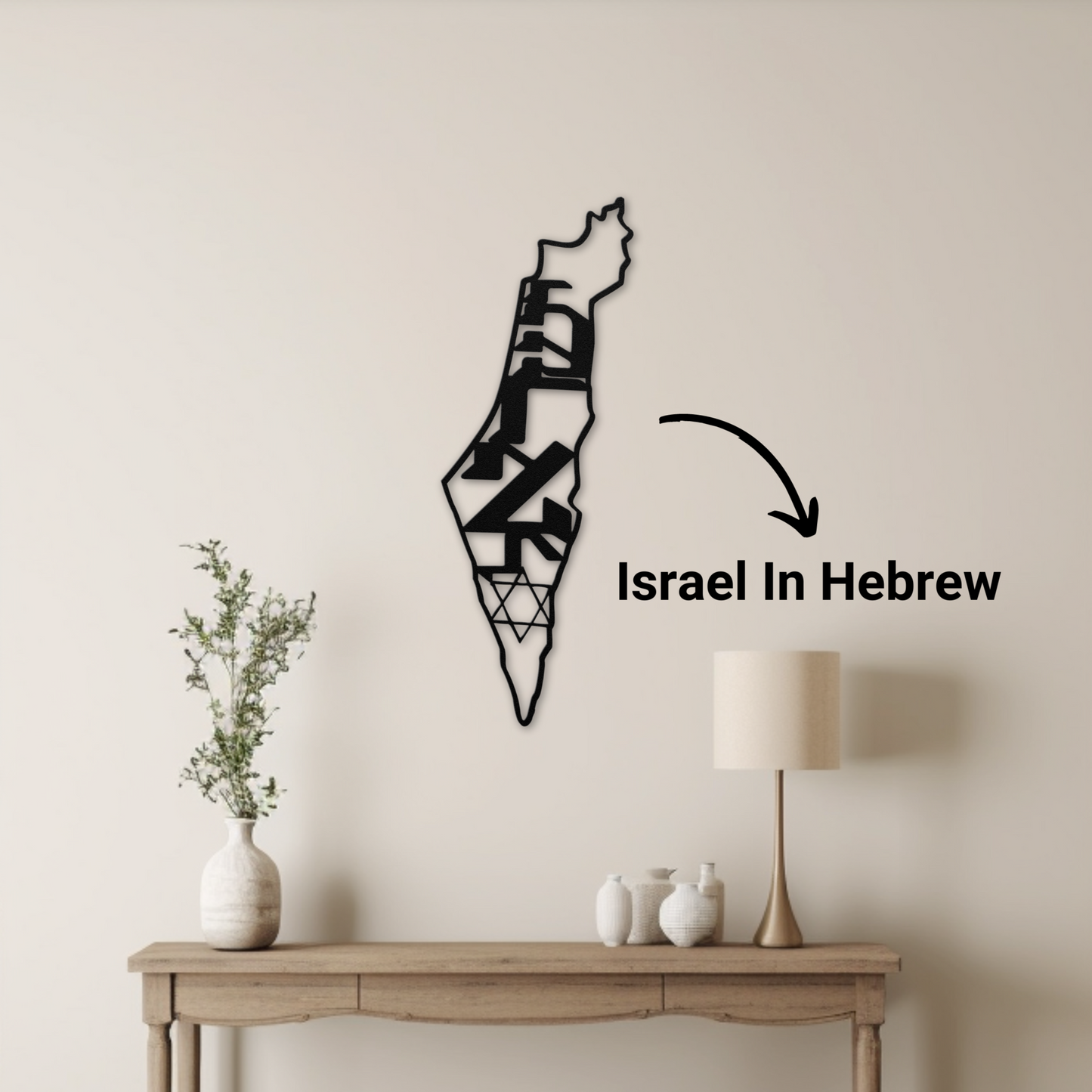 A Hebrew metal sign "Israel" inside the Israel map with the star of David