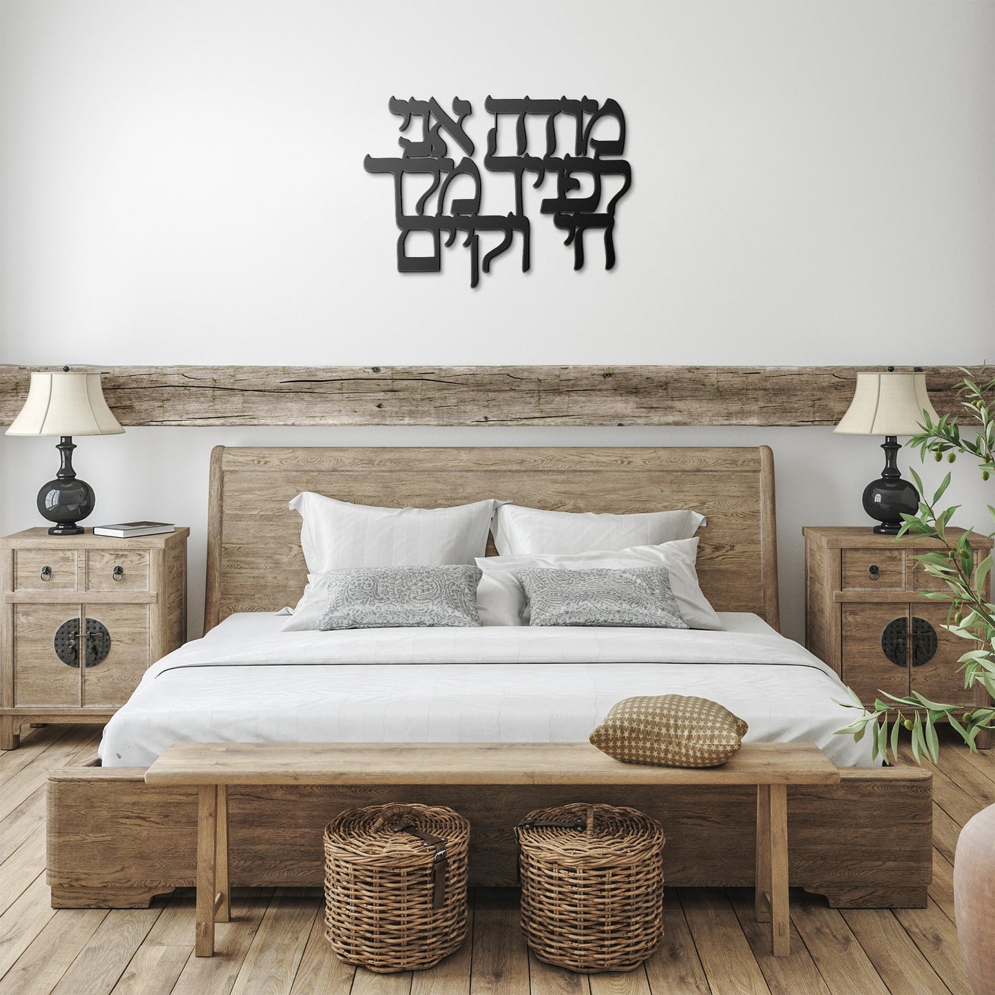 "Modeh Ani" Hebrew prayer metal sign