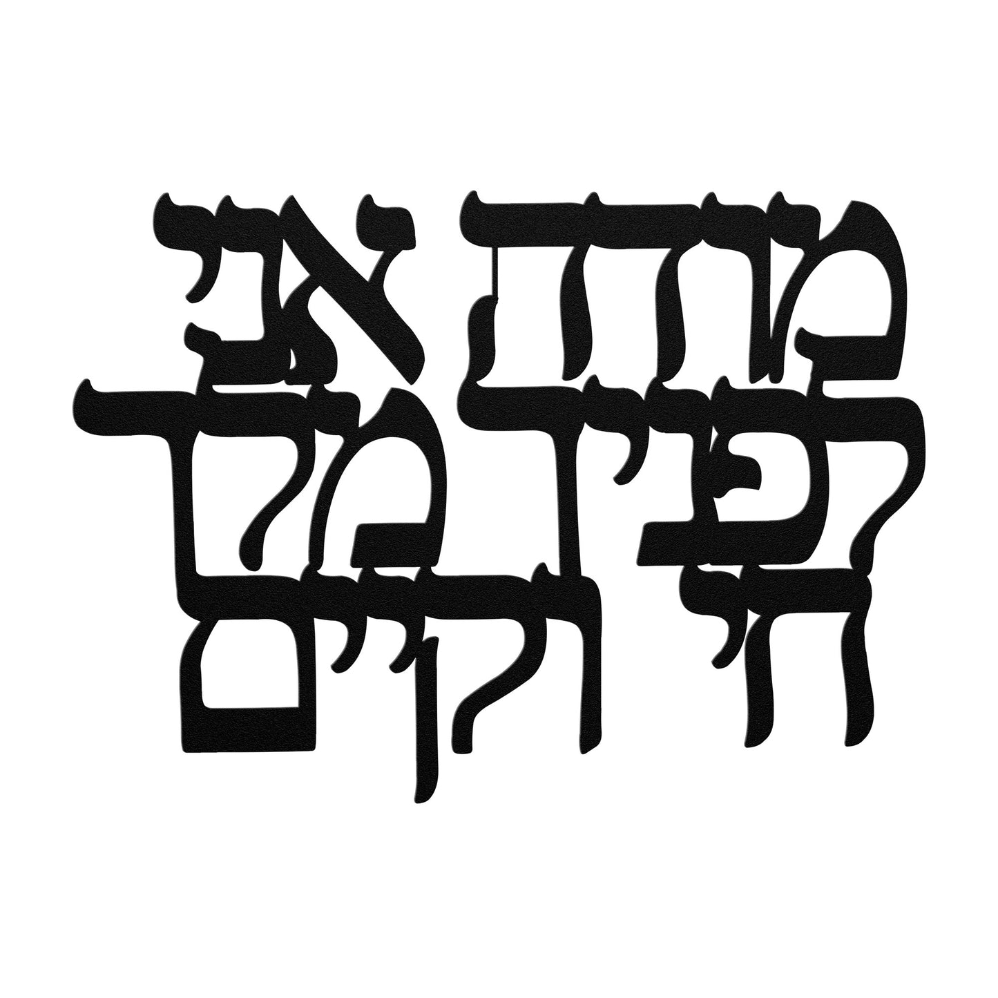 "Modeh Ani" Hebrew prayer metal sign