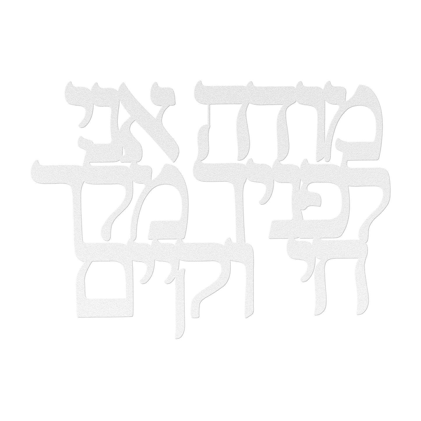 "Modeh Ani" Hebrew prayer metal sign