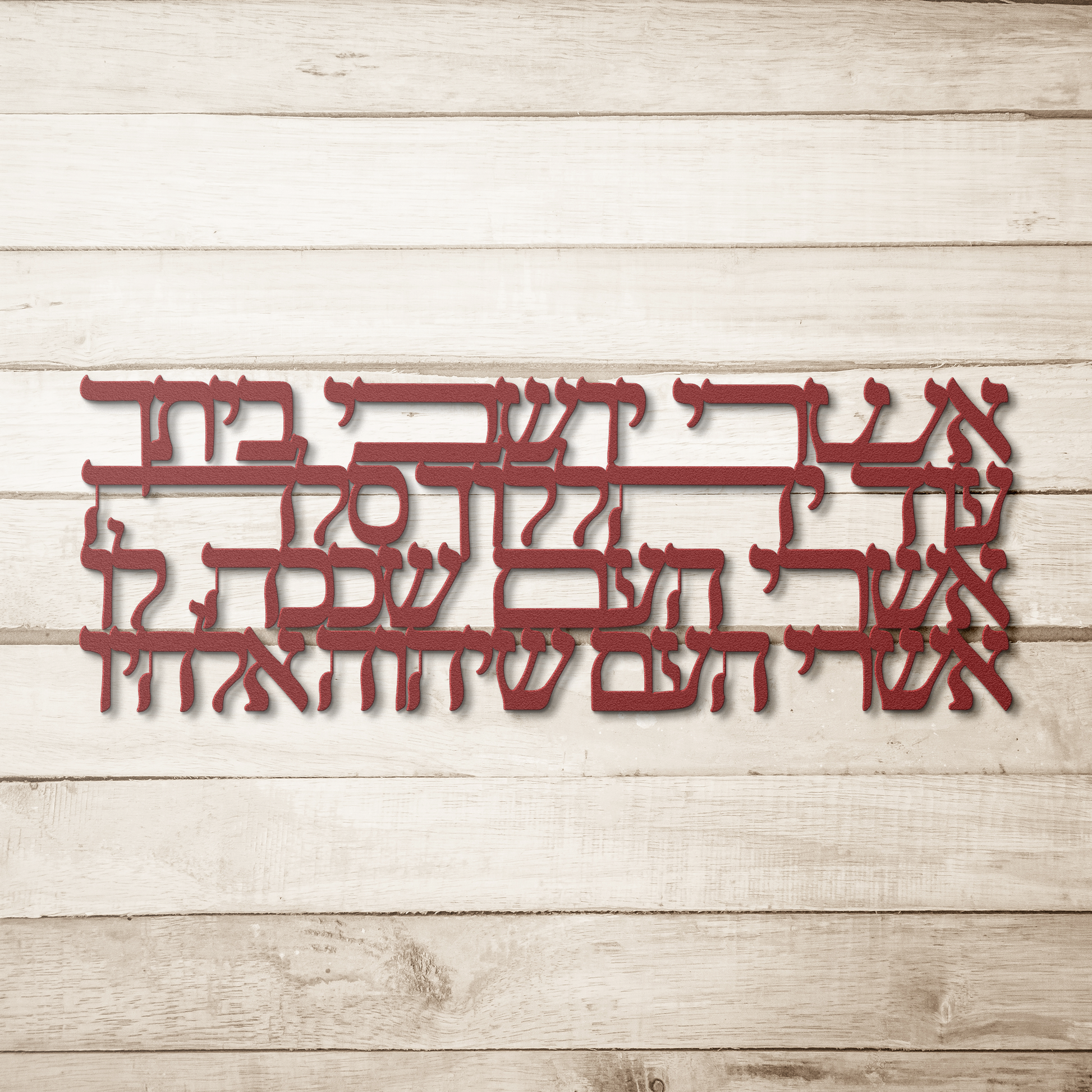 Opening_the_Asheri_Blessing-_Happy_ar_Red_Simple_Wood_BKGD_Mockup.png