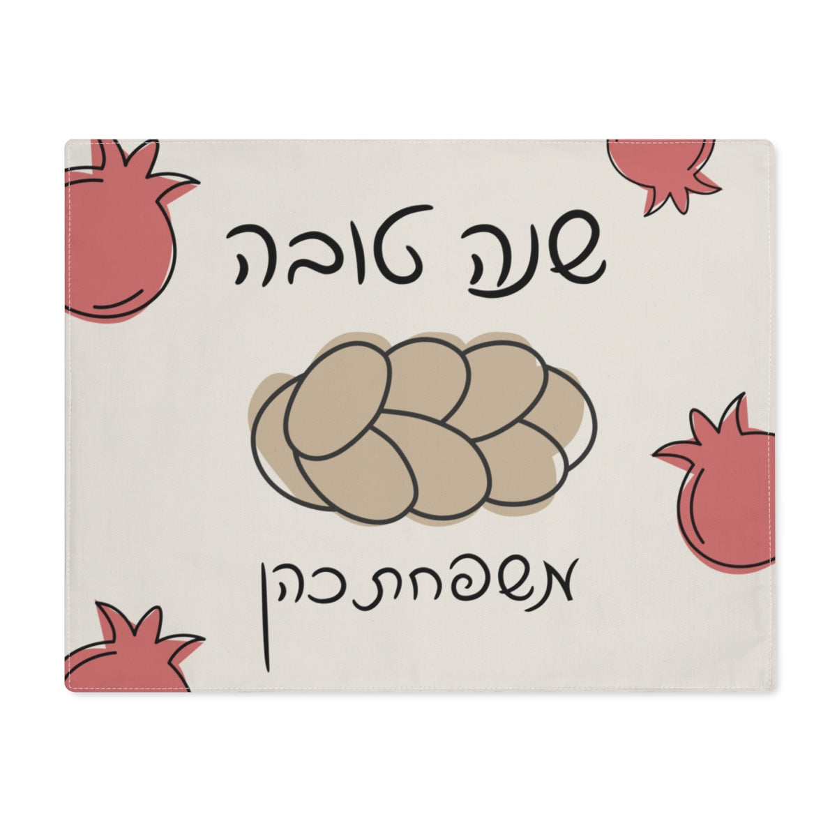 Personalized challah cover for Rosh Hashanah with the Hebrew words "Shana Tova"