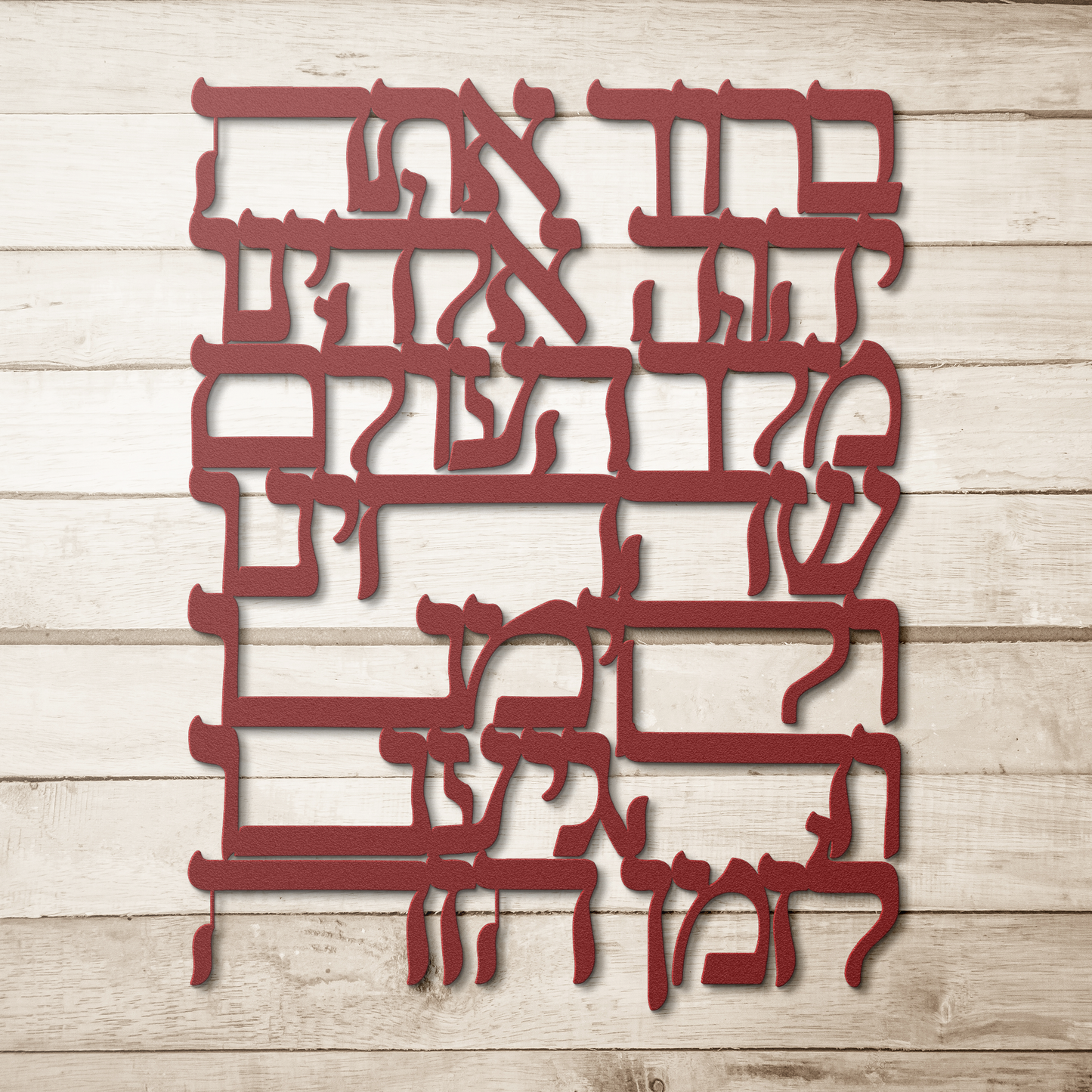 Shehecheyanu_blessing_Hebrew_metal_sign_Red_Simple_Wood_BKGD_Mockup.png