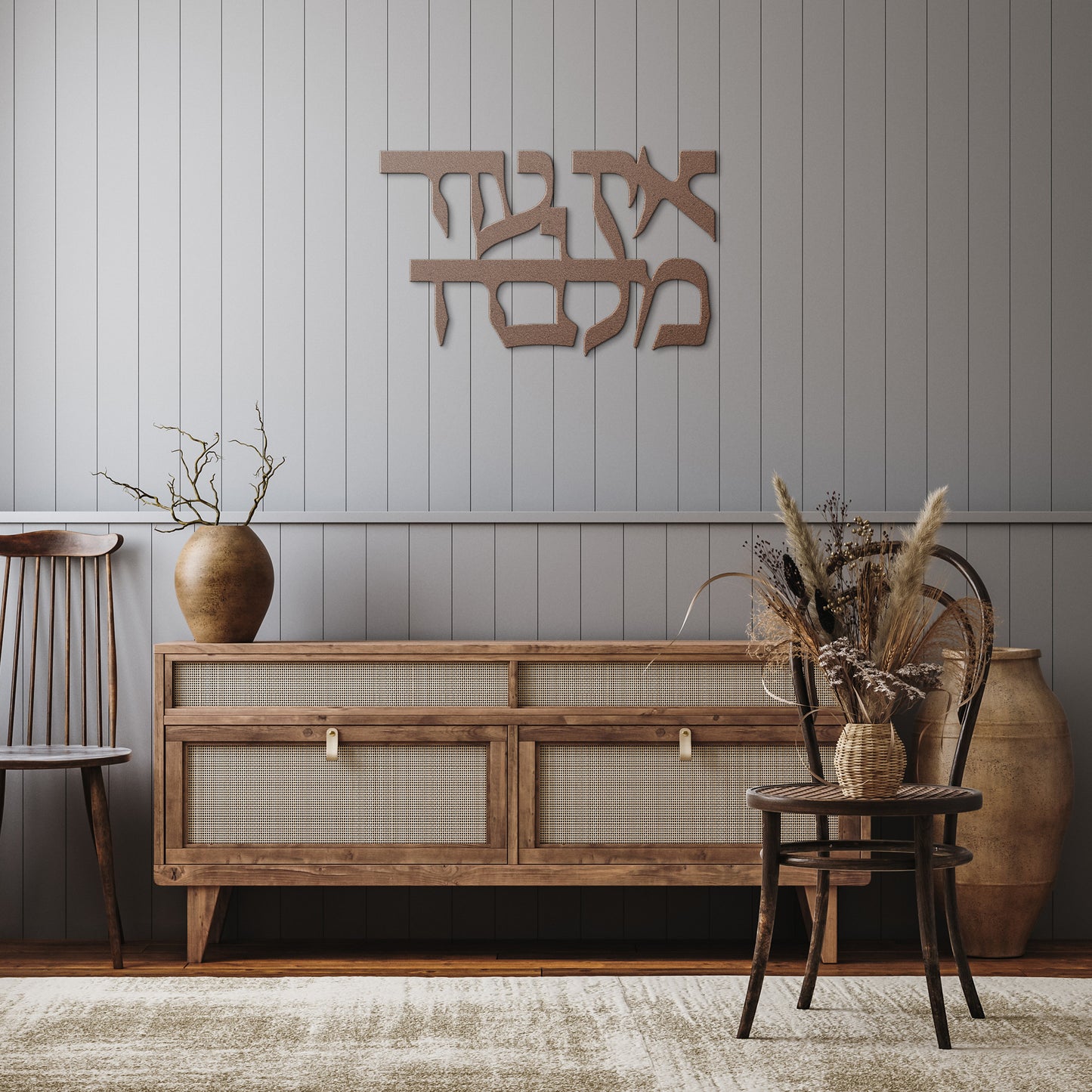 There is none other than Him - Ein Od Milvado Hebrew metal sign