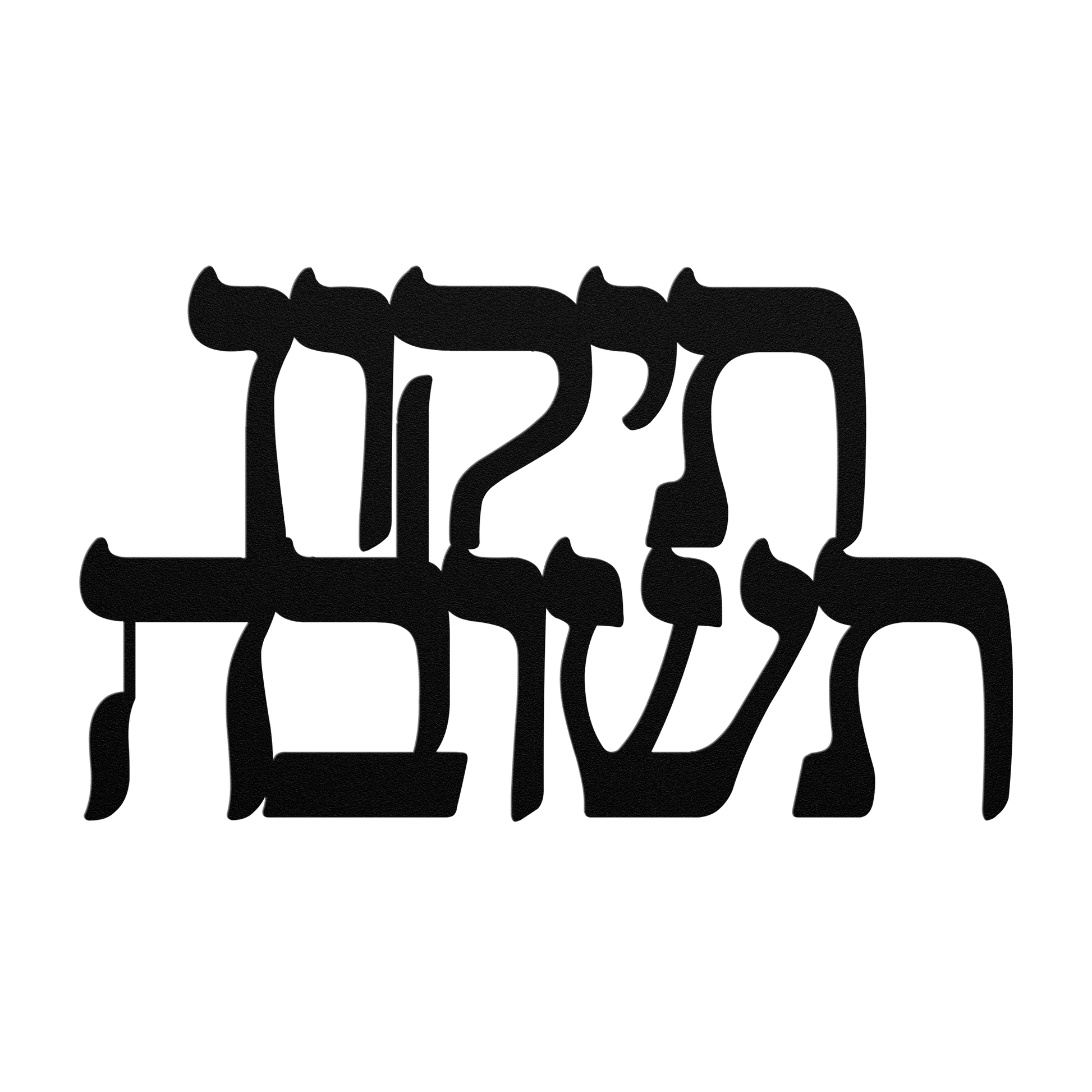 Tikkun__Teshuvah_Hebrew_metal_sign_-rep_Black_Transparent_Mockup.png_15730338