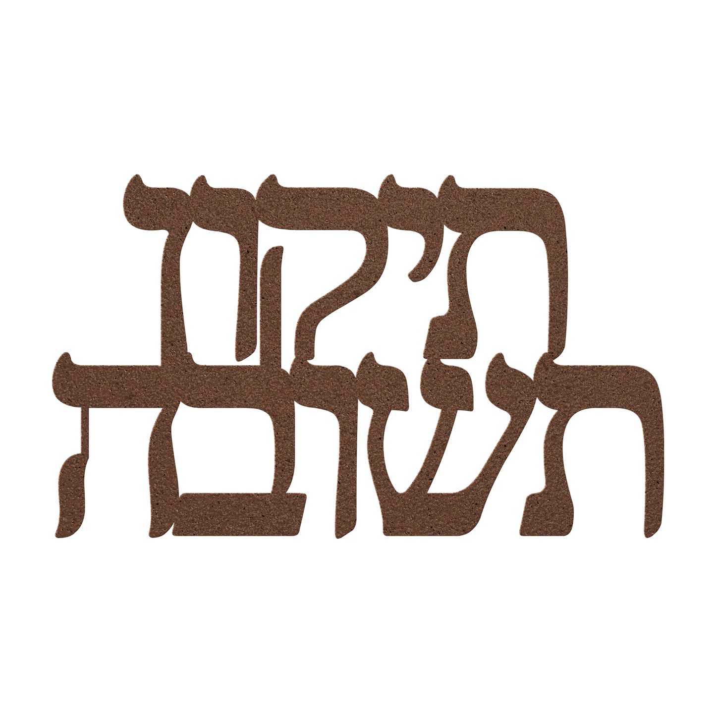 Tikkun__Teshuvah_Hebrew_metal_sign_-rep_Copper_Transparent_Mockup.png_15730350