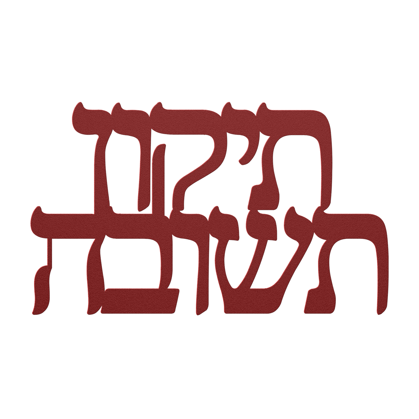 Tikkun__Teshuvah_Hebrew_metal_sign_-rep_Red_Transparent_Mockup.png_15730344