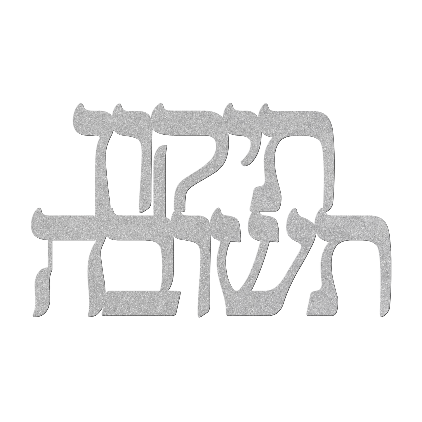 Tikkun__Teshuvah_Hebrew_metal_sign_-rep_Silver_Transparent_Mockup.png_15730352