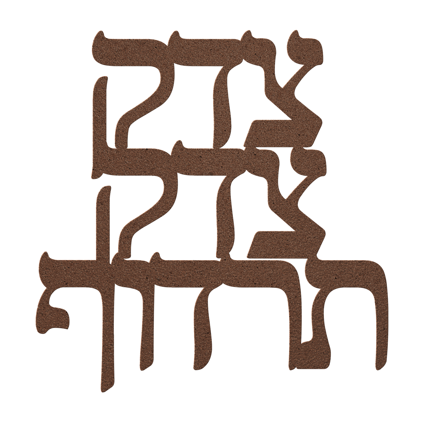 Tzedek_Tzedek_Tirdof_-_Justice_Copper_Transparent_Mockup.png