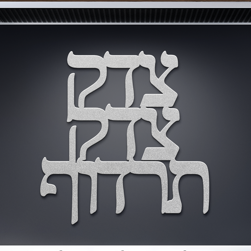 Tzedek_Tzedek_Tirdof_-_Justice_Silver_Dark_Kitchen_Mockup.png