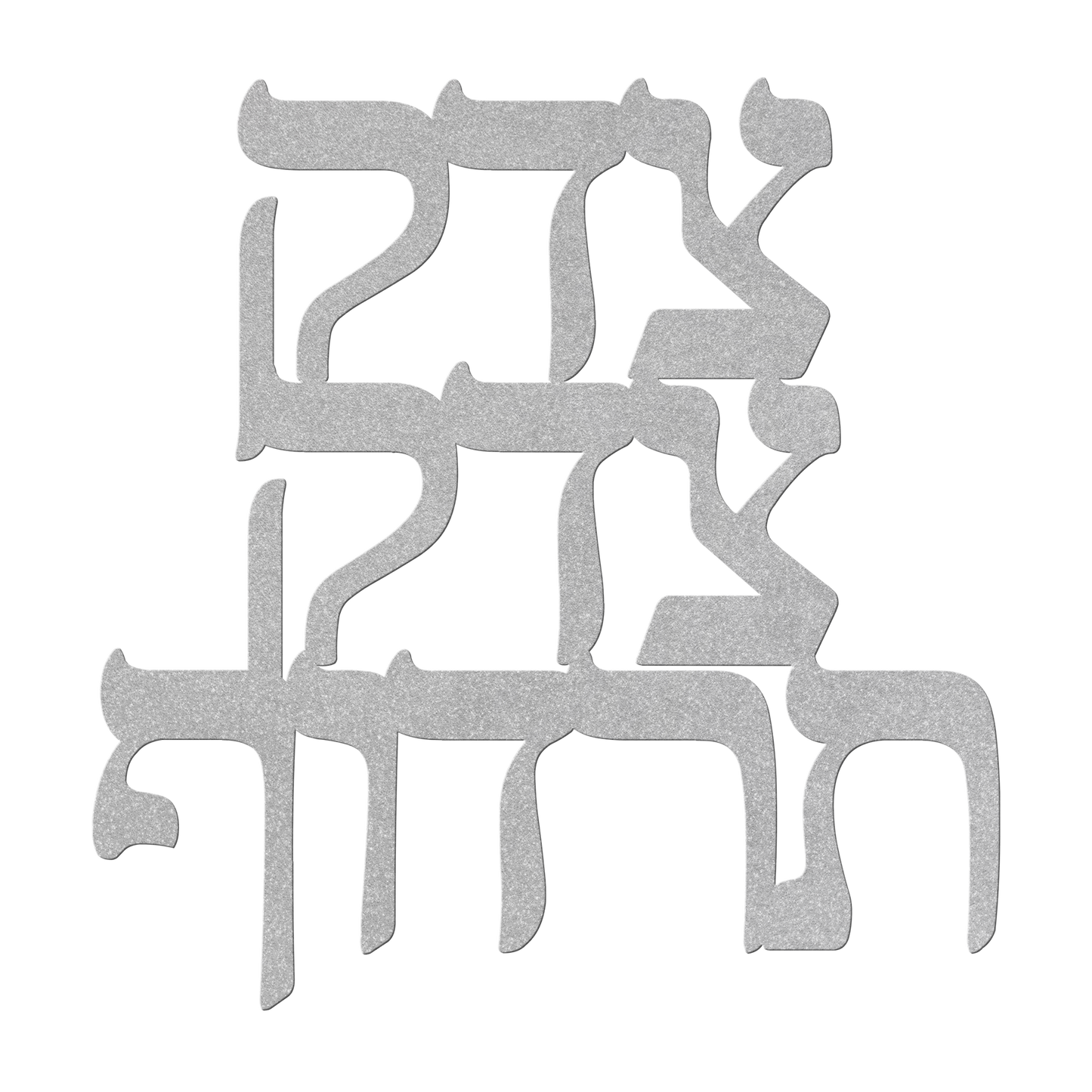 Tzedek_Tzedek_Tirdof_-_Justice_Silver_Transparent_Mockup.png