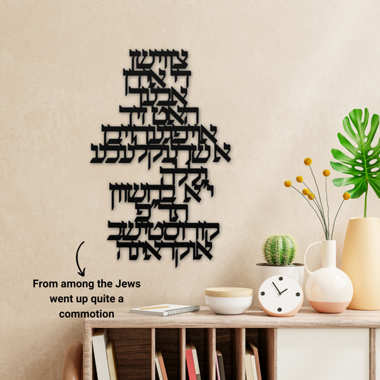 A sentence in Yiddish meaning: “From among the Jews went up quite a commotion”