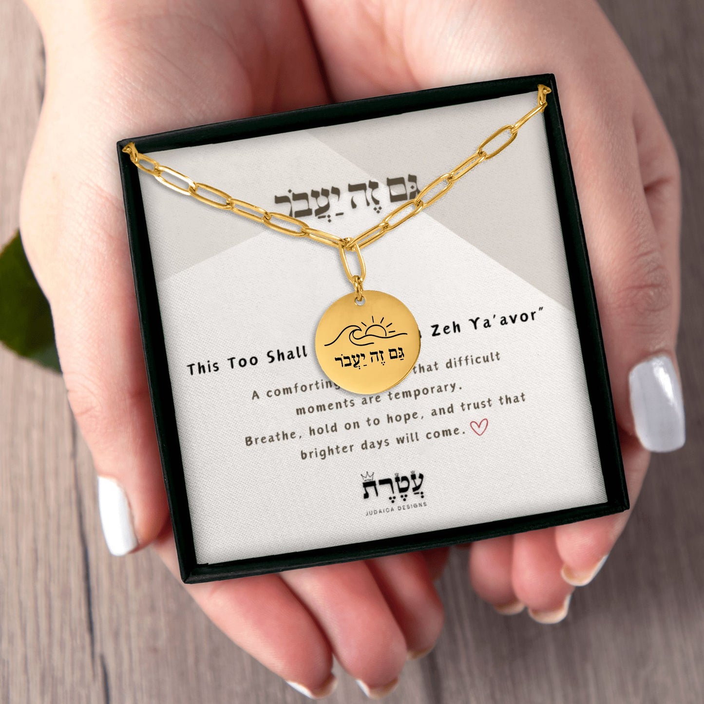 This Too Shall Pass –“Gam Zeh Ya’avor” Paperclip Coin Necklace