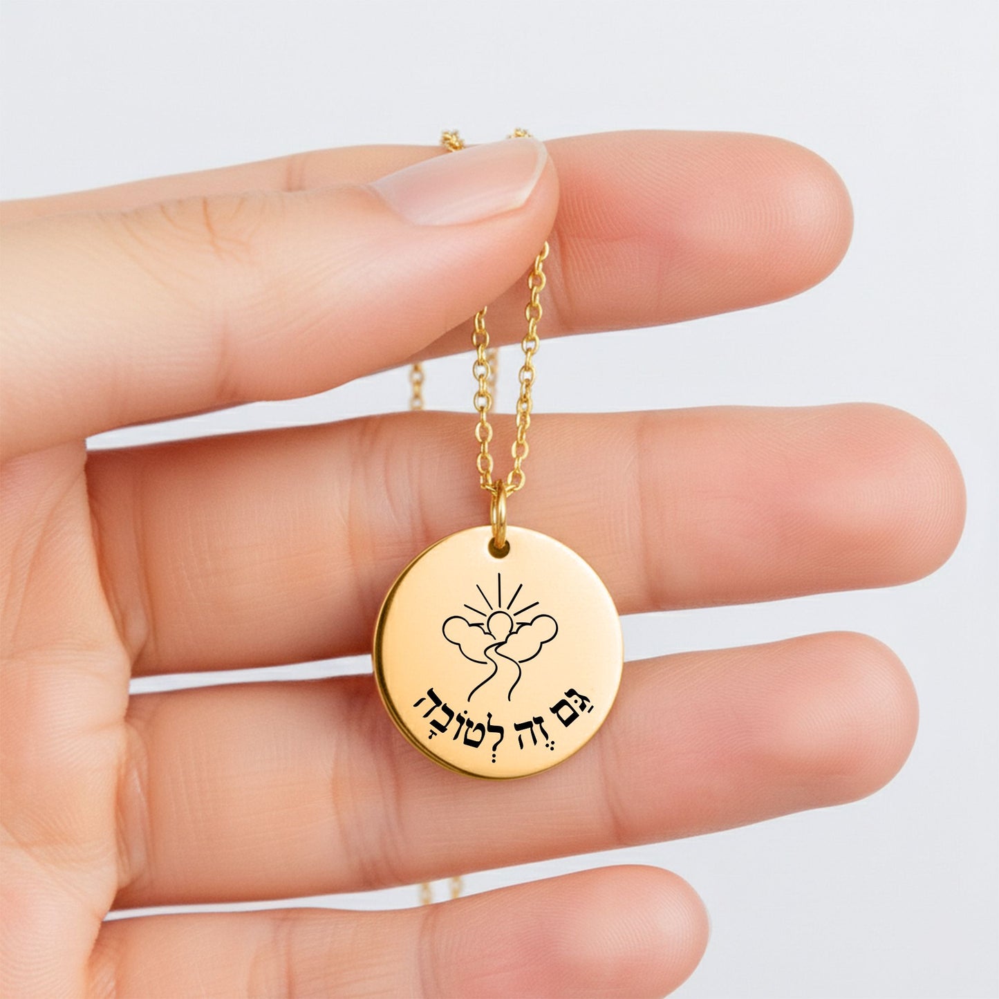 Everything Happens for Good – “Gam Zeh Letova” Fine Links Coin Necklace