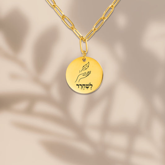 Let Go –“Leshachrer” Paperclip Coin Necklace