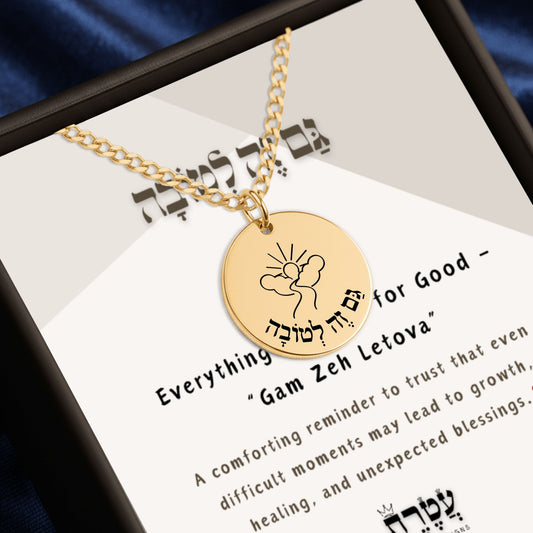 Everything Happens for Good – “Gam Zeh Letova” Cuban Coin Necklace