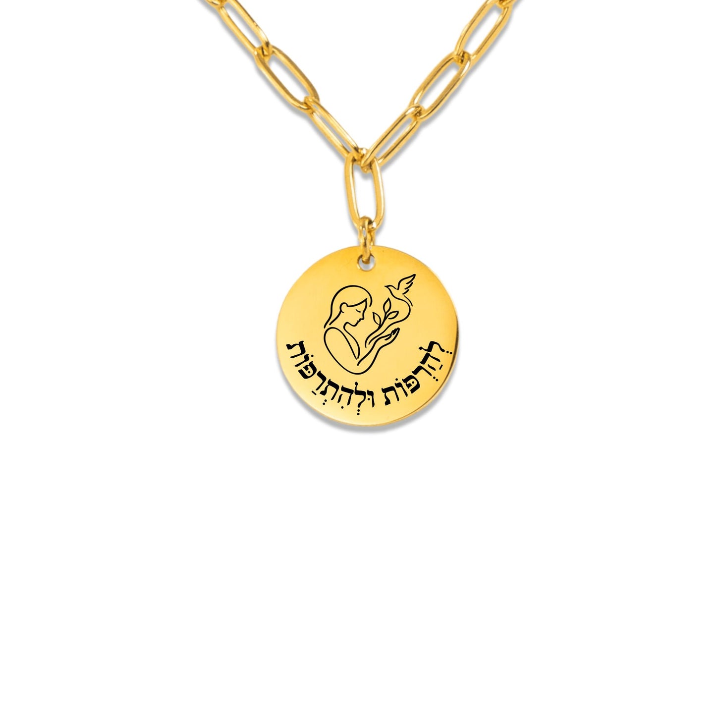 Release & Heal – “Leharpot Velehitrapot” Paperclip Coin Necklace