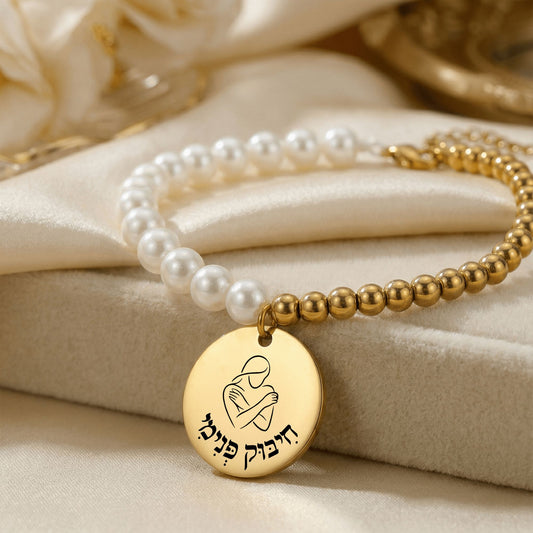Inner Hug - “Chibuk Pnimi” Pearl & Gold Beads Coin Bracelet