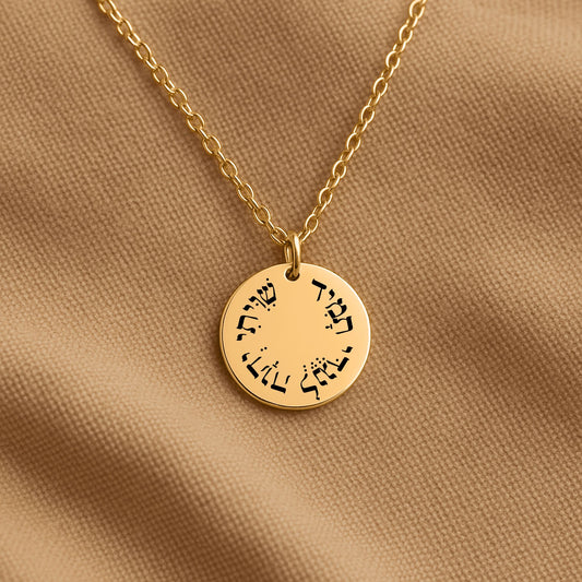 "Shiviti Hashem lenegdi tamid" Fine Links Coin Necklace