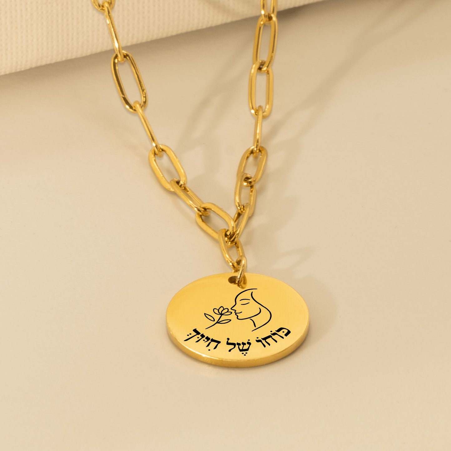 The Power of a Smile – “Kocho Shel Chiyuch” Paperclip Coin Necklace