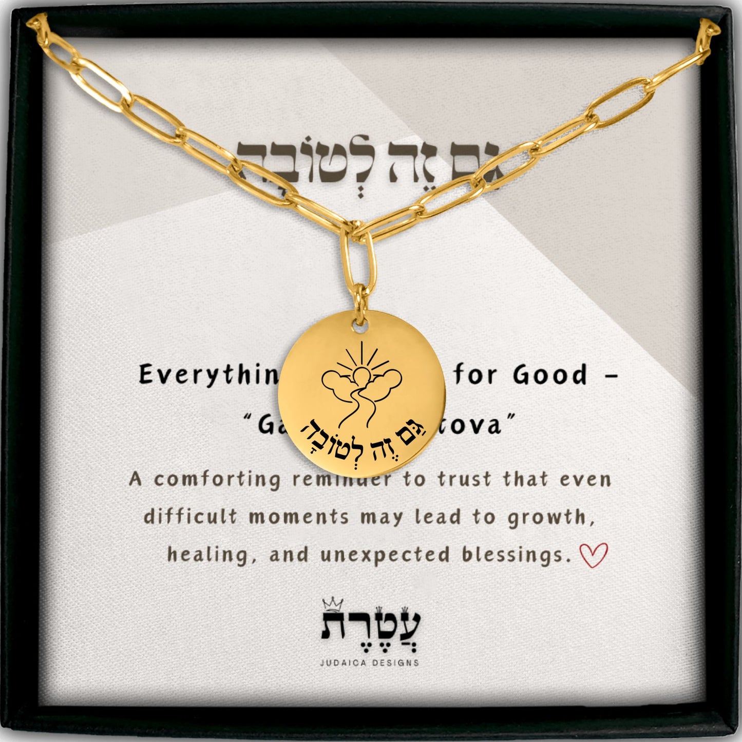 Everything Happens for Good – “Gam Zeh Letova” Paperclip Coin Necklace