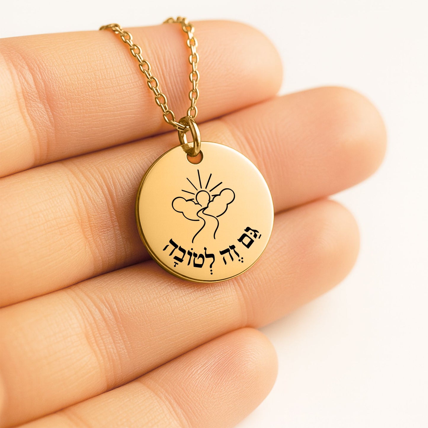 Everything Happens for Good – “Gam Zeh Letova” Fine Links Coin Necklace