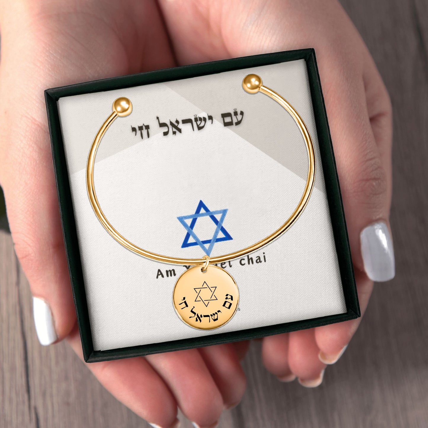 "Am Yisrael Chai" With Star Of David Bangle Bracelet