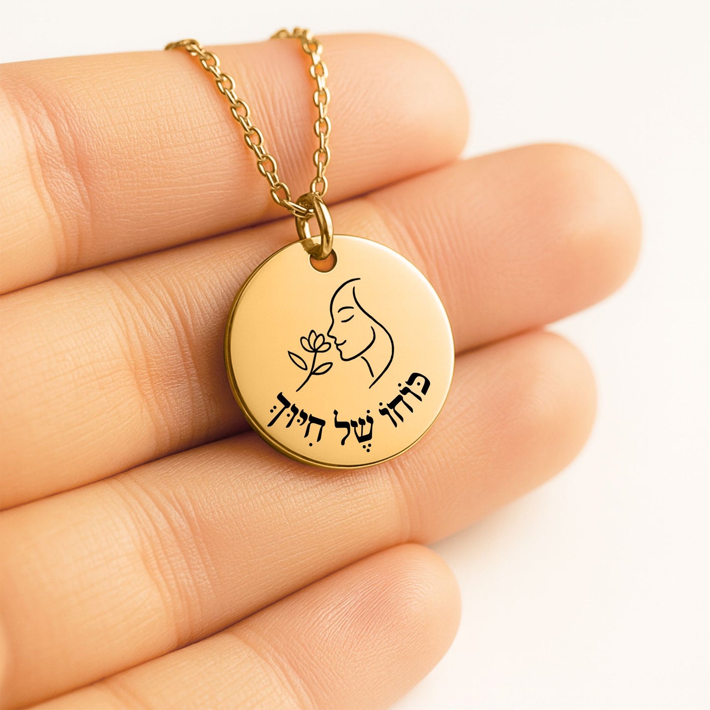 The Power of a Smile – “Kocho Shel Chiyuch” Fine Links Coin Necklace