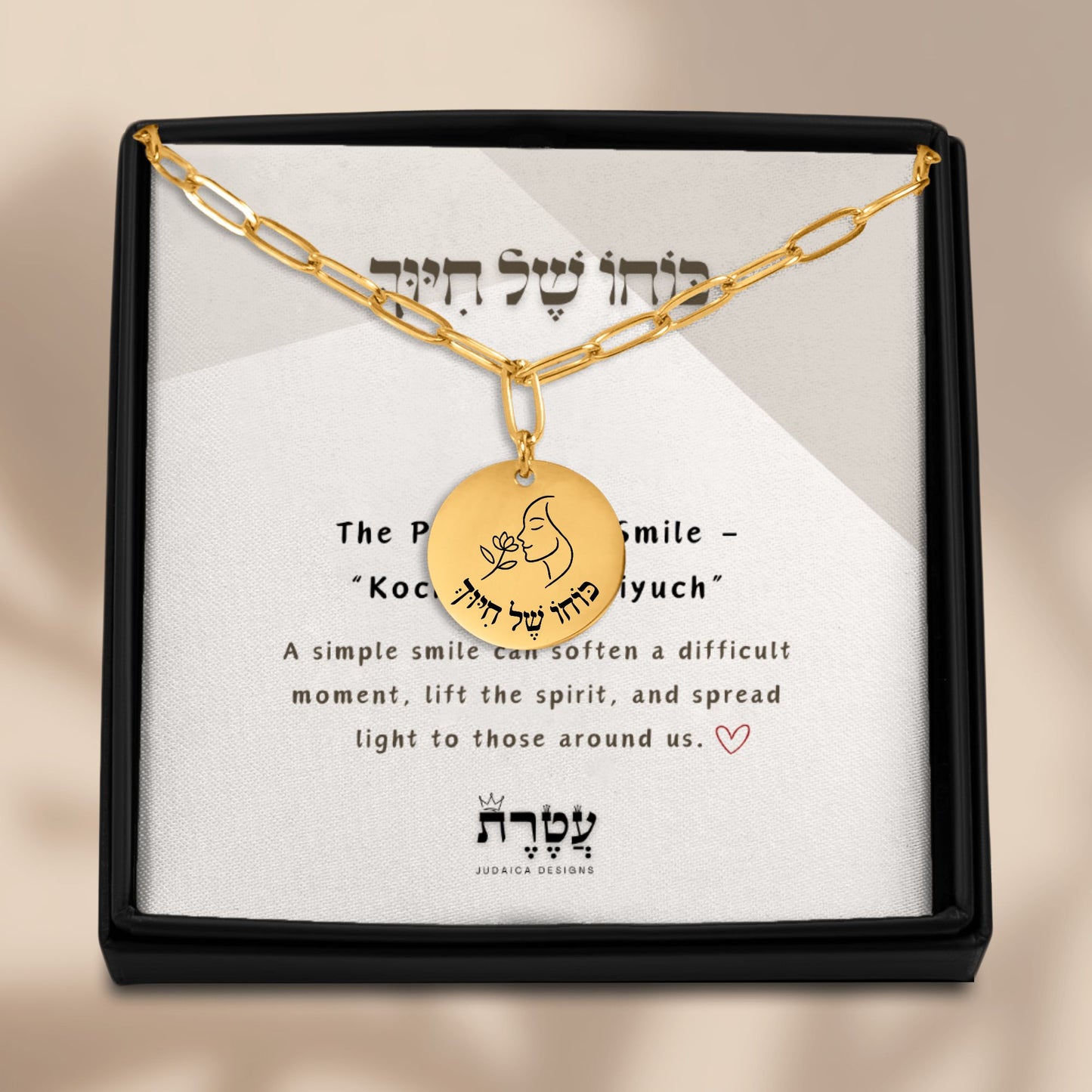 The Power of a Smile – “Kocho Shel Chiyuch” Paperclip Coin Necklace