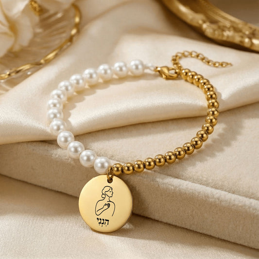 Here I Am – “Hineni” Pearl & Gold Beads Coin Bracelet