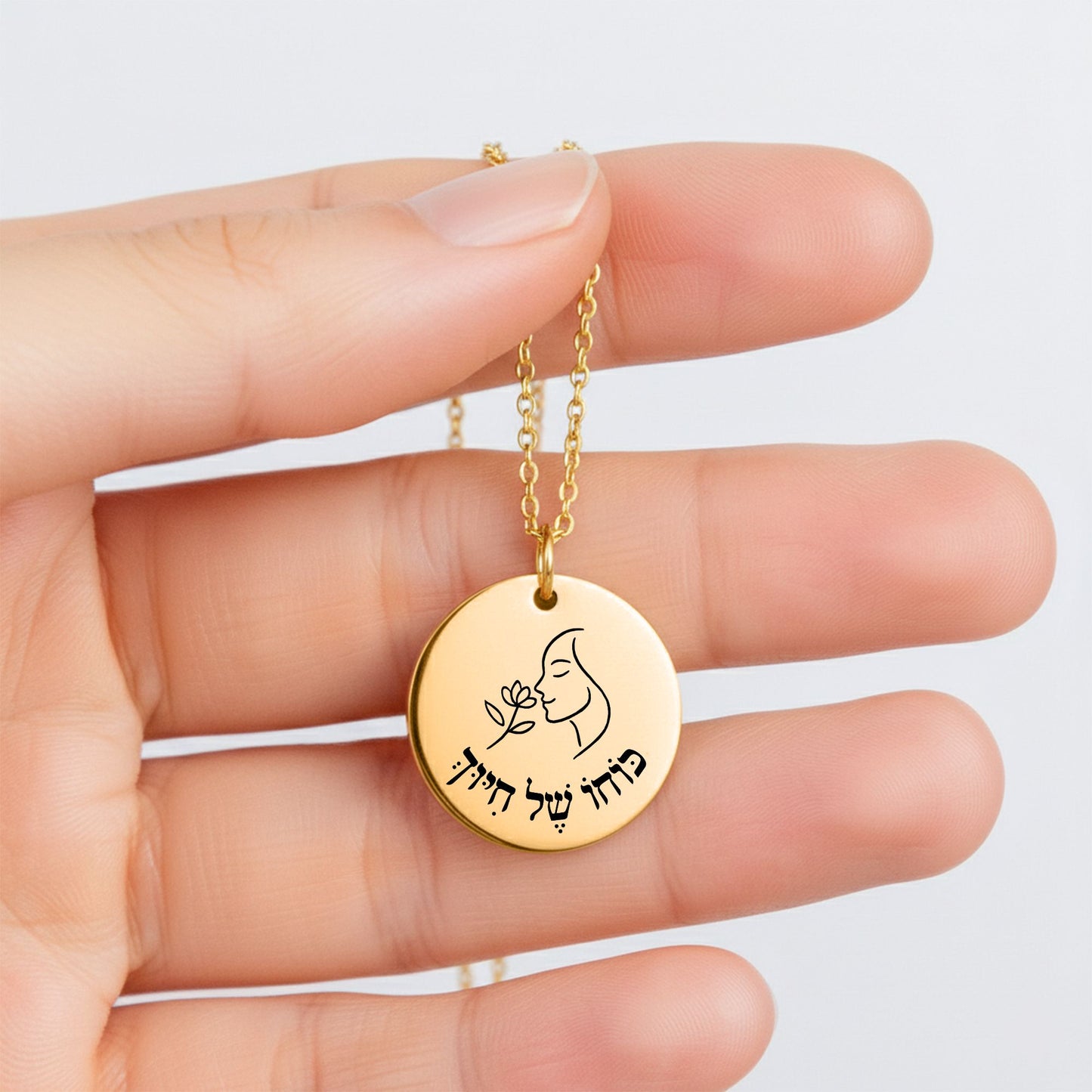The Power of a Smile – “Kocho Shel Chiyuch” Fine Links Coin Necklace