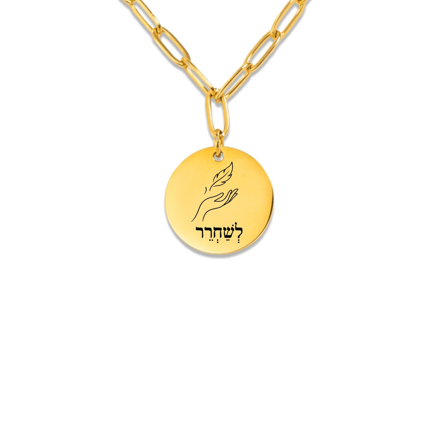 Let Go –“Leshachrer” Paperclip Coin Necklace