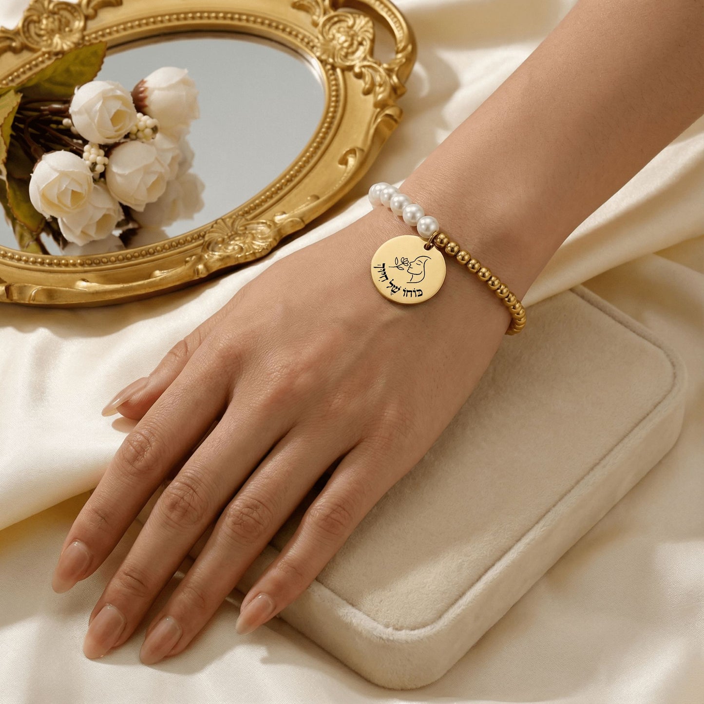 The Power of a Smile – “Kocho Shel Chiyuch” Pearl & Gold Beads Coin Bracelet