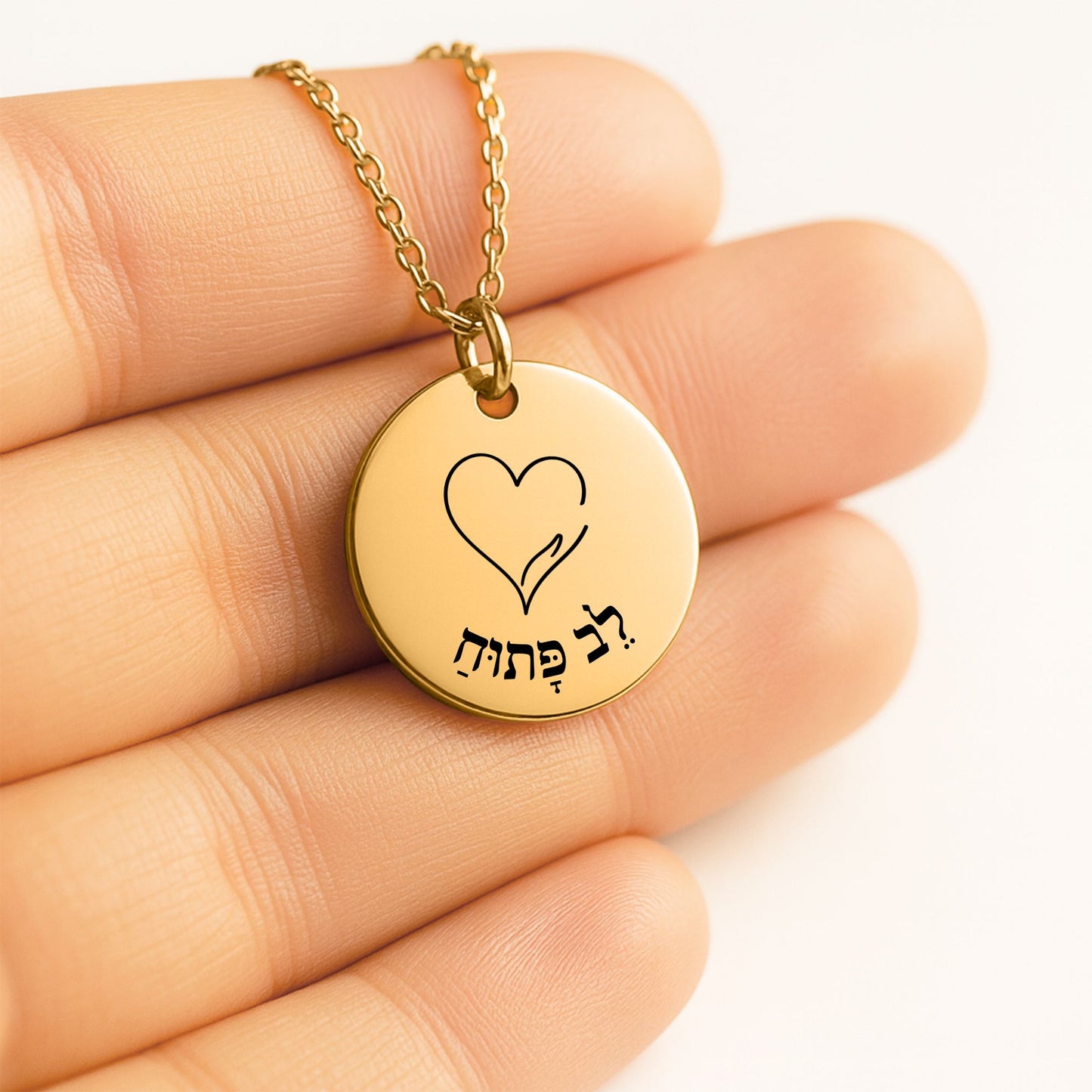 Open Heart –“Lev Patuach” Fine Links Coin Necklace